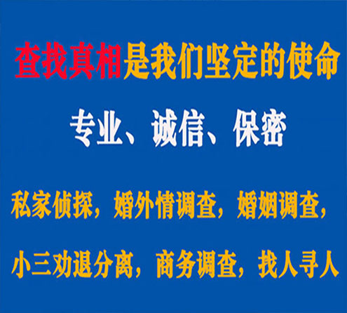 关于新荣峰探调查事务所